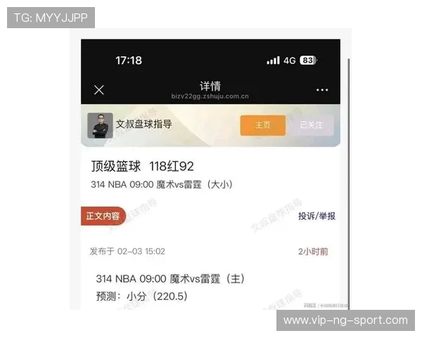 2019年NBA魔术队与雷霆队精彩对决回顾与赛季分析